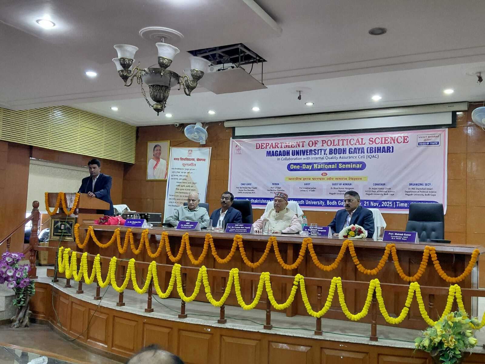 मगध की धरती ज्ञान, ध्यान व अनुसंधान की भूमि है : त्रिपाठी