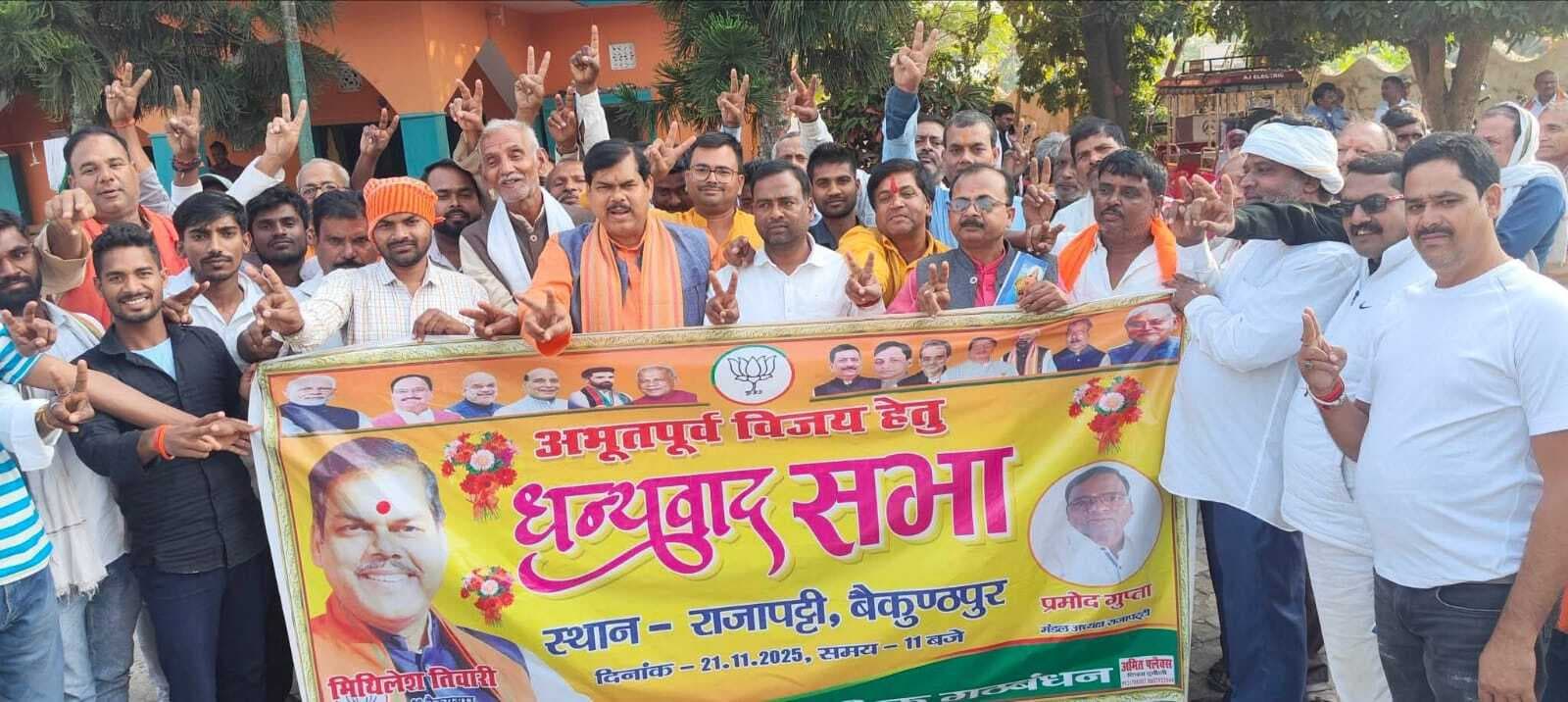 जनता की अपेक्षाओं पर खरा उतरना हमारी पहली प्राथमिकता : मिथिलेश