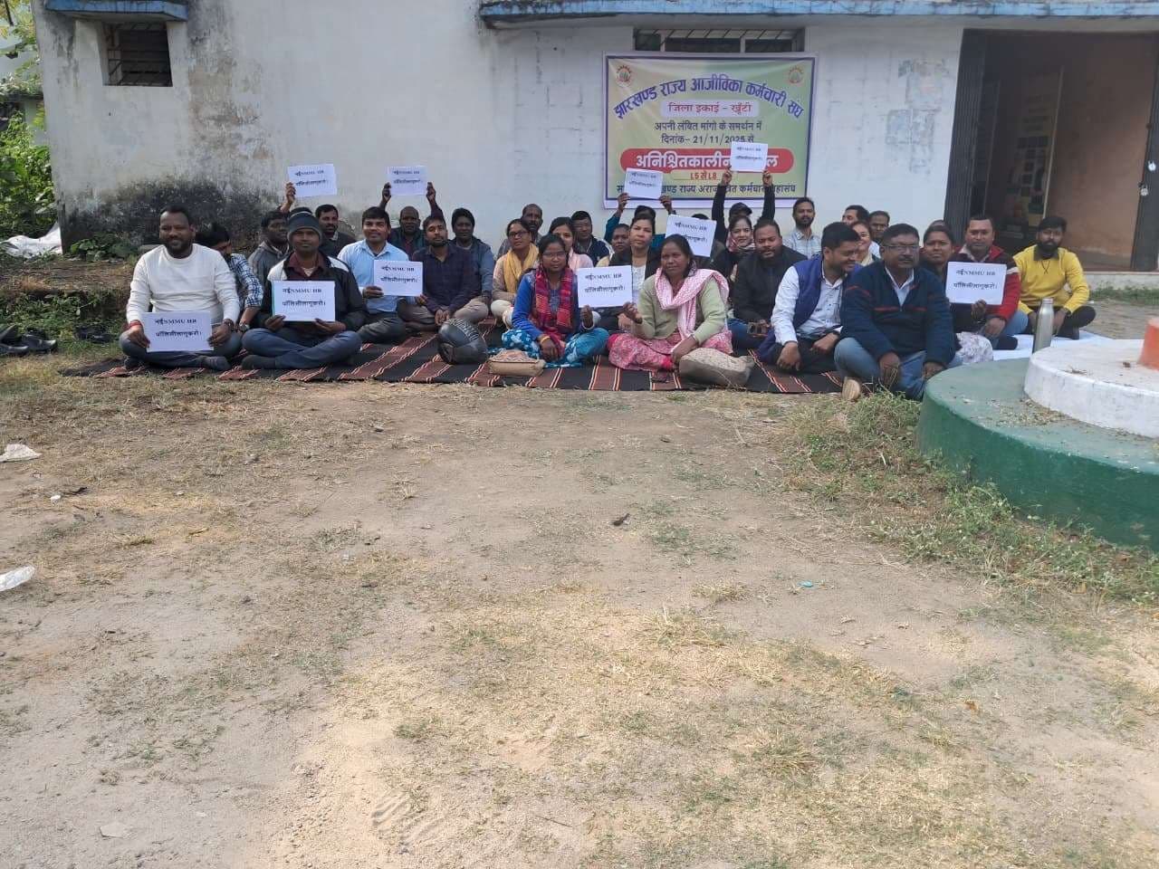 हड़ताल पर गये जेएसएलपीएस कर्मी