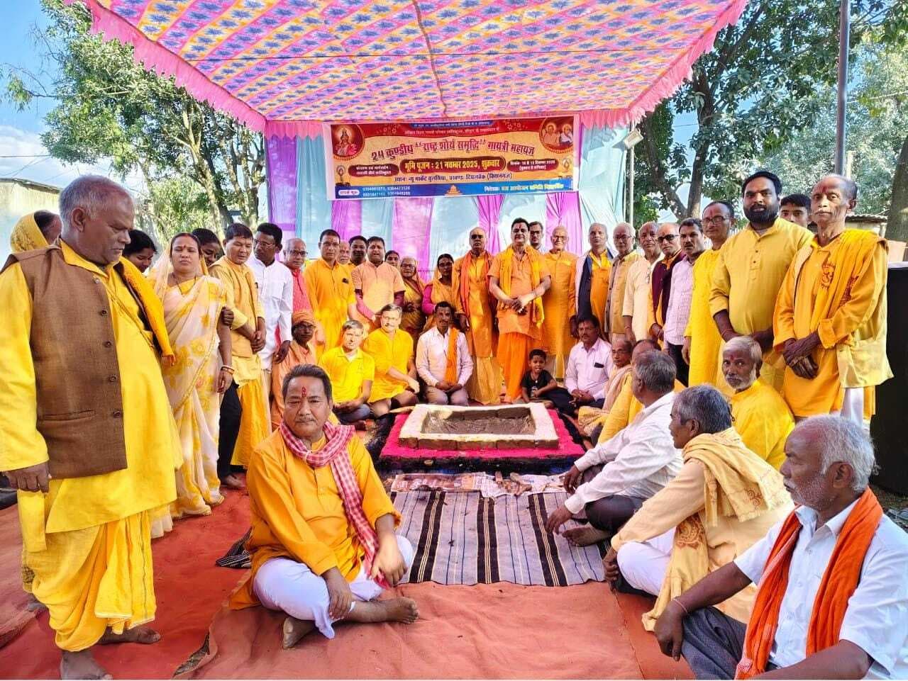 गायत्री महायज्ञ के लिए हुआ भूमिपूजन