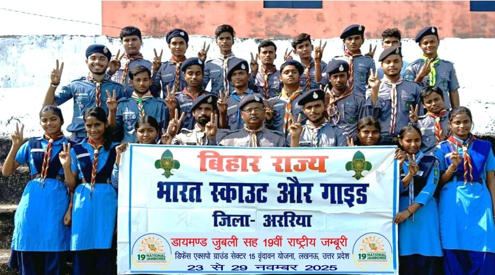 स्काउट गाइड की 28 सदस्यीय टीम रवाना