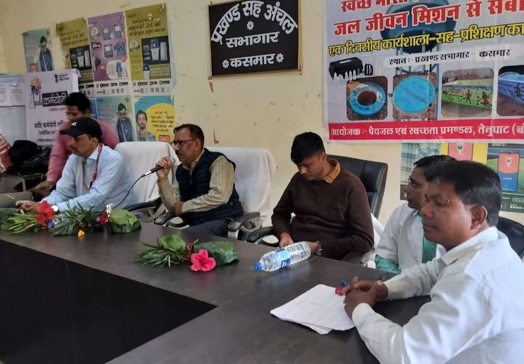 Bokaro News : कसमार में जलसहियाओं को दिया गया जल परीक्षण का प्रशिक्षण