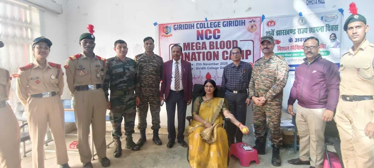 Giridih News: गिरिडीह कॉलेज में एनसीसी दिवस पर लगा रक्तदान शिविर