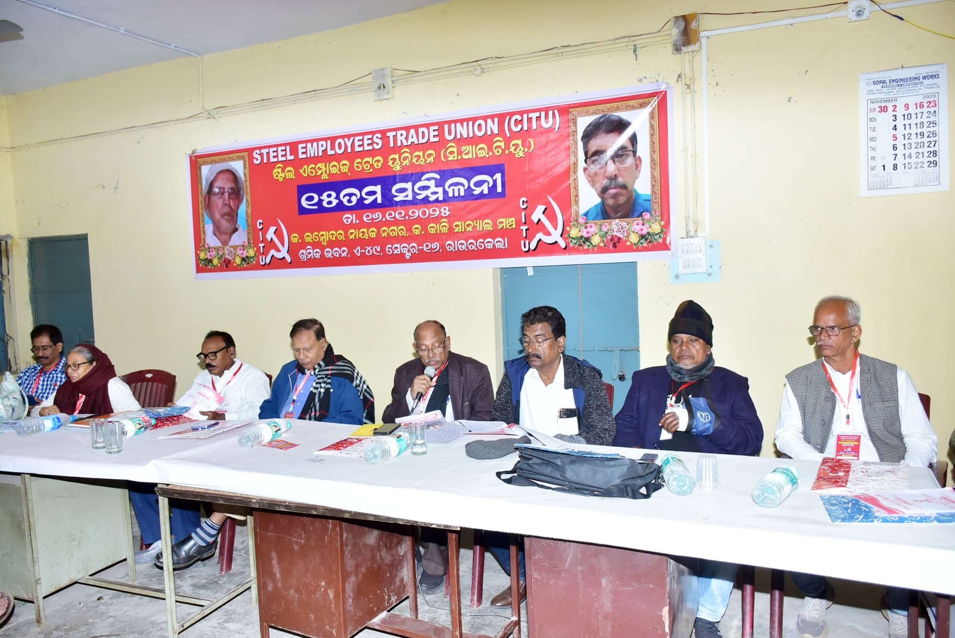 Rourkela News: सेल के निजीकरण व श्रमिक शोषण के खिलाफ एकजुट आंदोलन का आह्वान