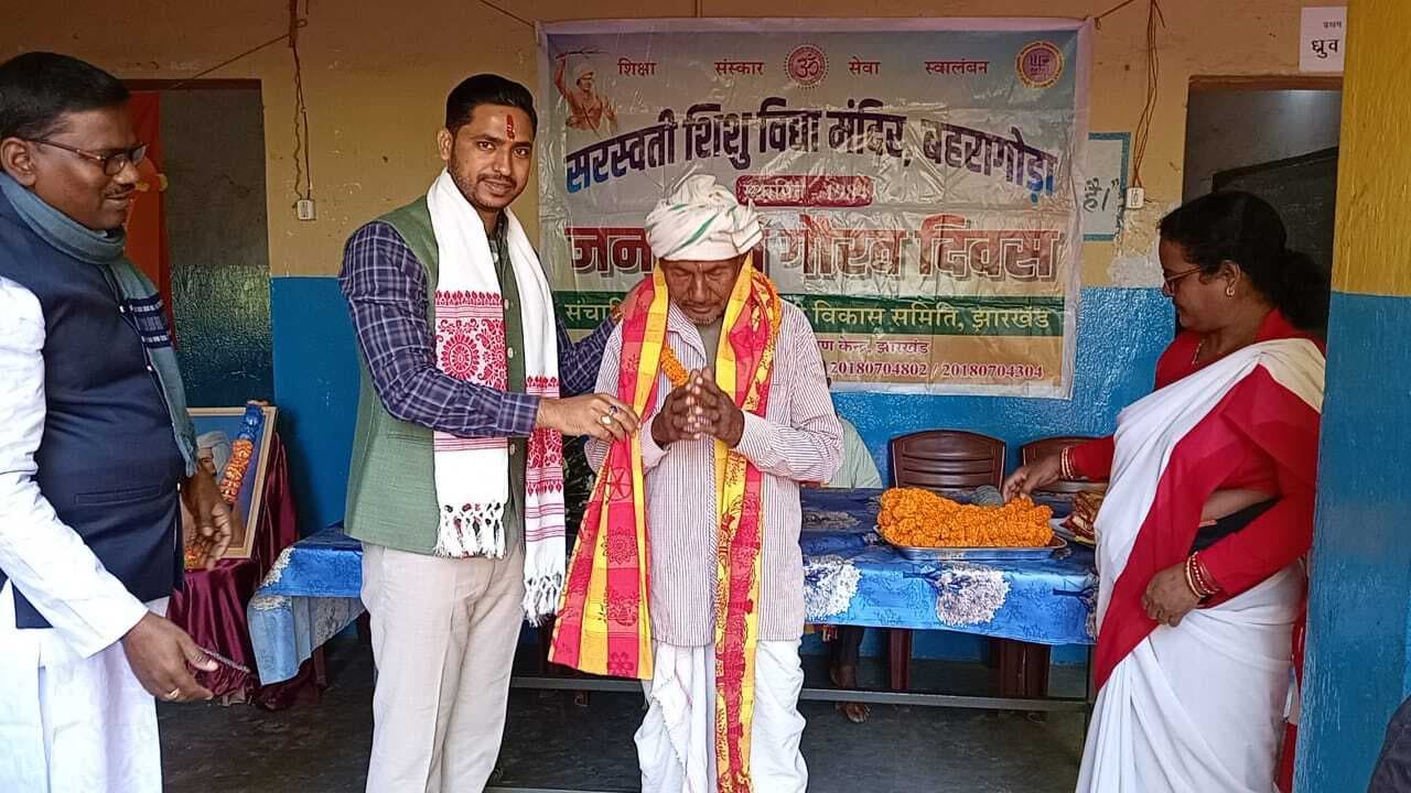 East Singhbhum News : जनजातीय समाज हमारी सांस्कृतिक धरोहर का अतुलनीय हिस्सा : बीडीओ