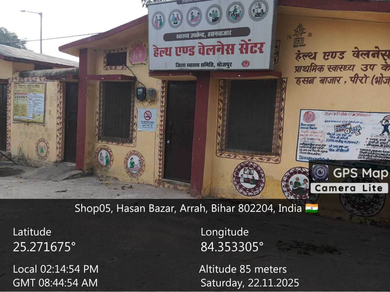 प्राथमिक स्वास्थ्य उप केंद्र हसनबाजार में दोपहर में ही लटक जाता है ताला