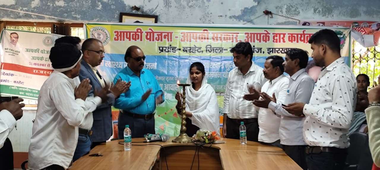 बरहेट में तीन पंचायतों में लगा ‘आपके द्वार’ शिविर, परिसंपत्ति का हुआ वितरण