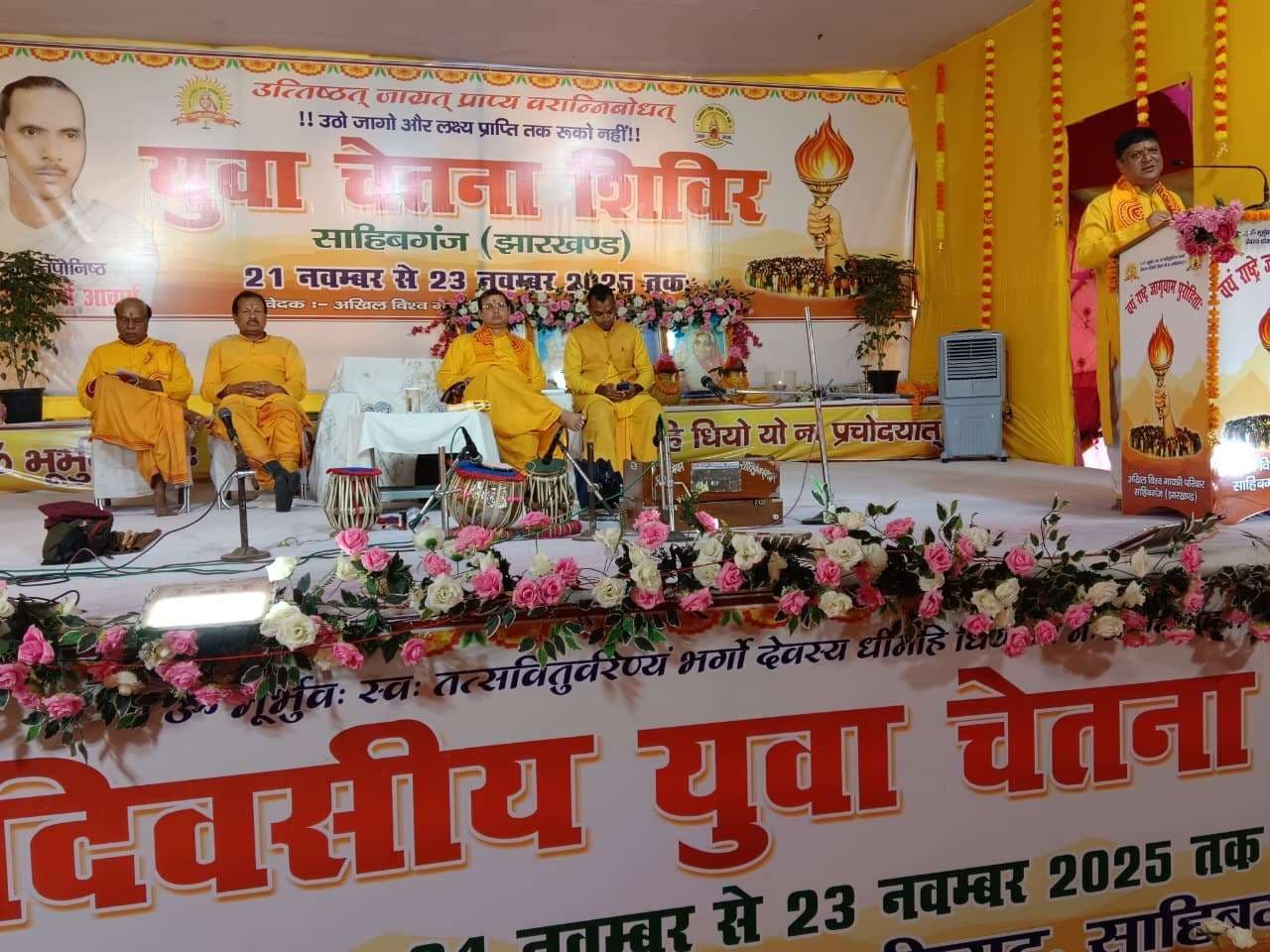 युवाओं को नशामुक्ति, चरित्र निर्माण और समाज सुधार का मिला संदेश