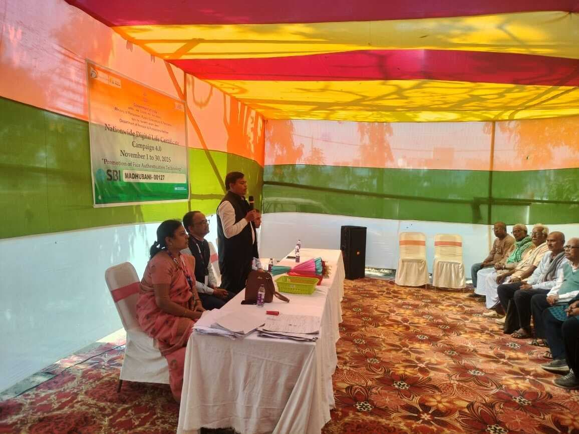 Madhubani News : स्टेट बैंक ने पेंशनरों की सुविधा के लिए लगाया शिविर