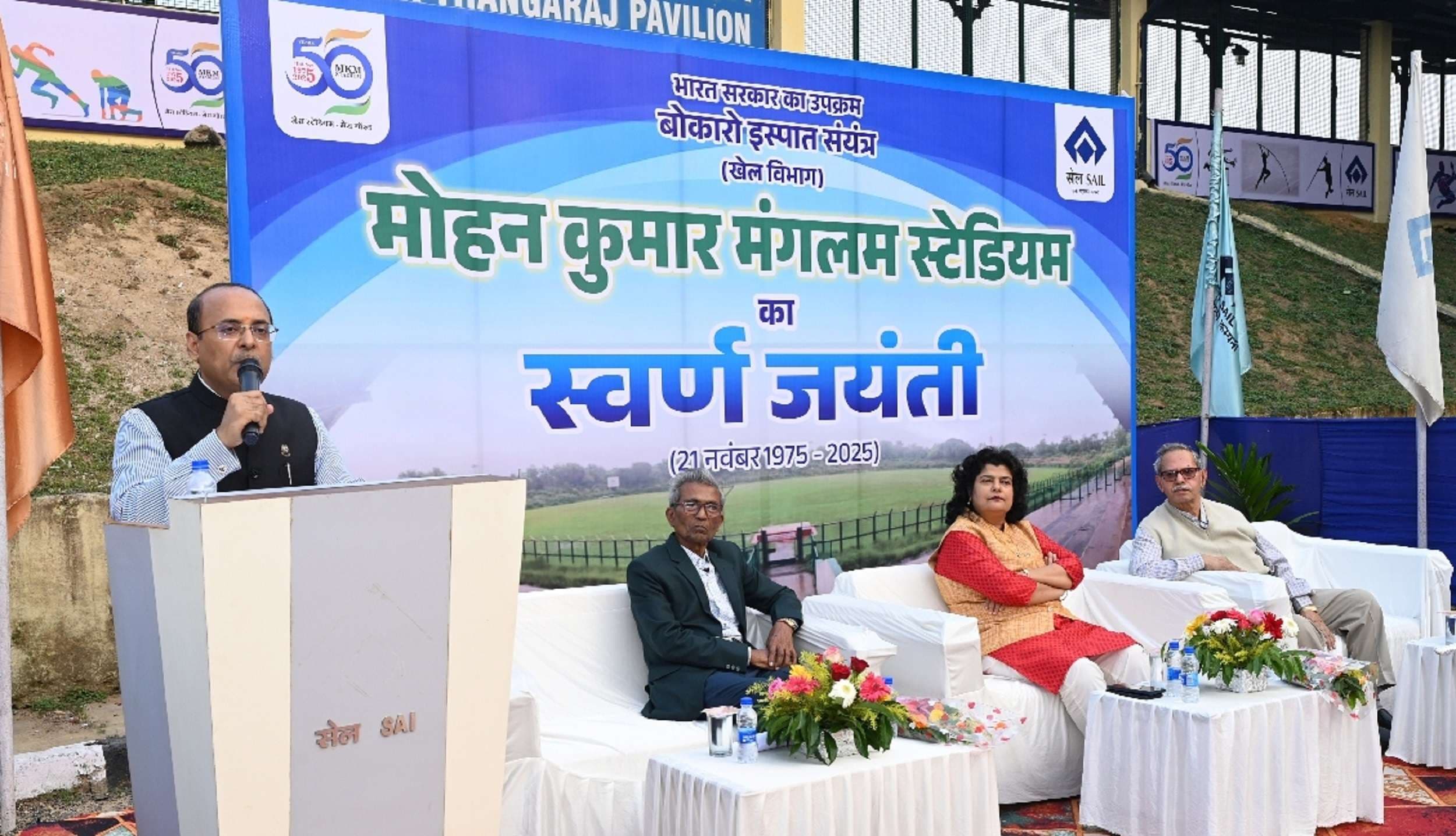 Bokaro News : मोहन कुमार मंगलम स्टेडियम की स्वर्ण जयंती मनी, खिलाड़ी व एथलीट हुए सम्मानित