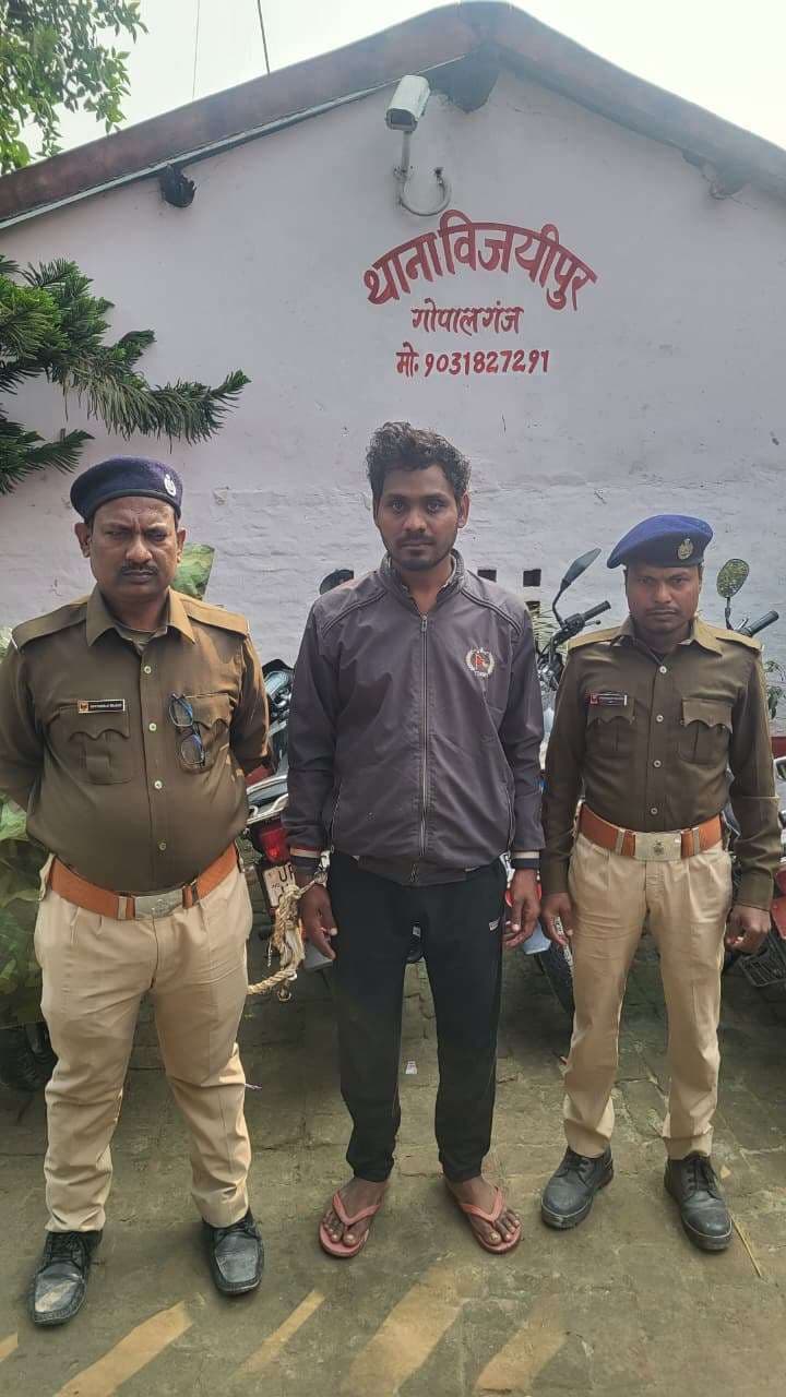 विजयीपुर के चर्चित अटल पांडेय हत्याकांड में दो हजार का इनामी फरार अभियुक्त गिरफ्तार