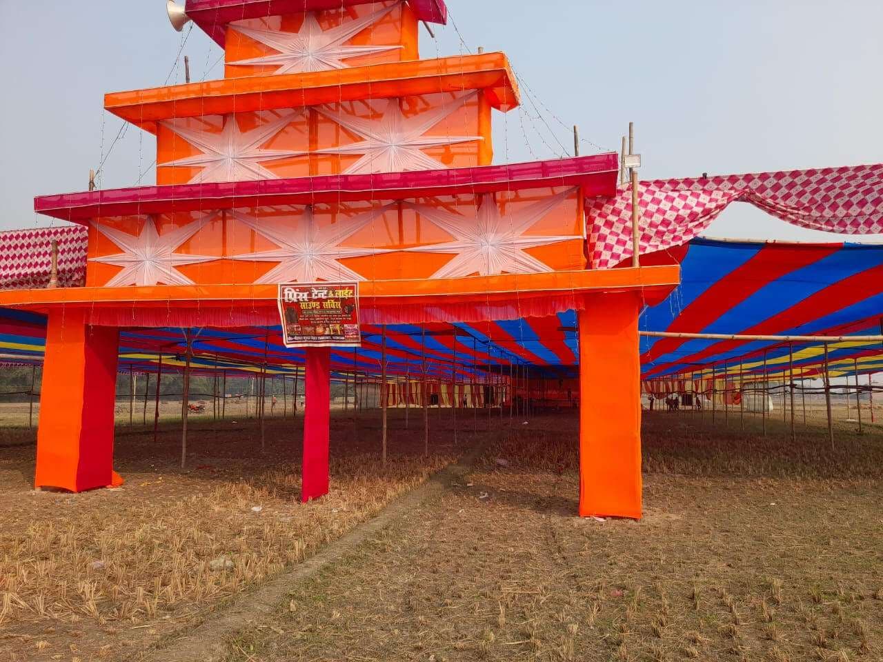 संतमत सत्संग का प्रांतीय अधिवेशन आज से