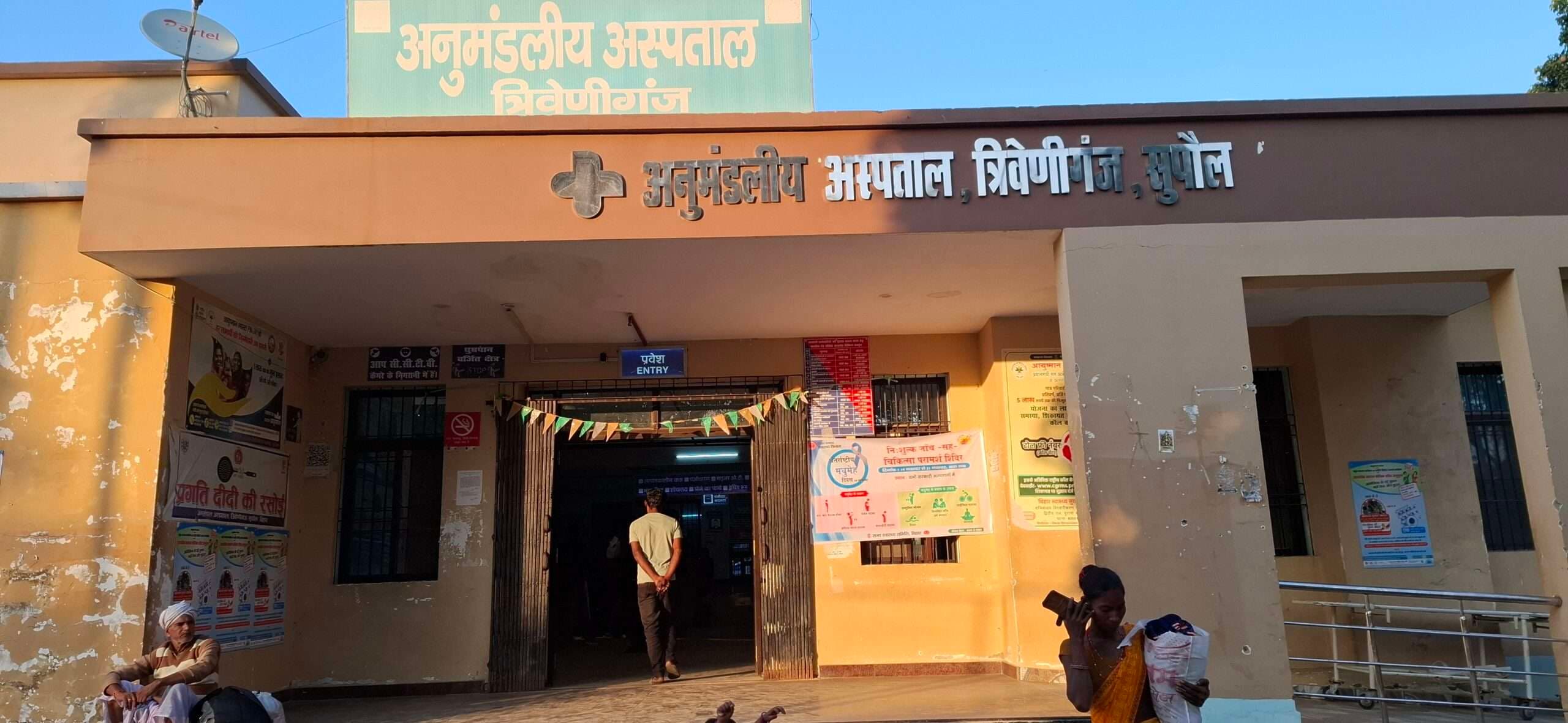 अस्पताल परिसर में बिचौलियों का साम्राज्य, फर्जी नर्सिंग होम बना मरीजों को शोषण केंद्र