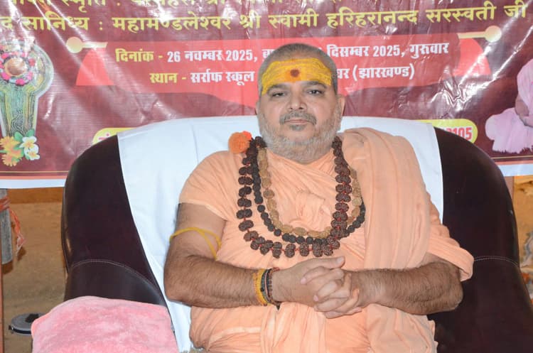 Deoghar News : अतिरुद्र महायज्ञ 26 से, जुटेंगे देश भर के संत : स्वामी हरिहरानंद
