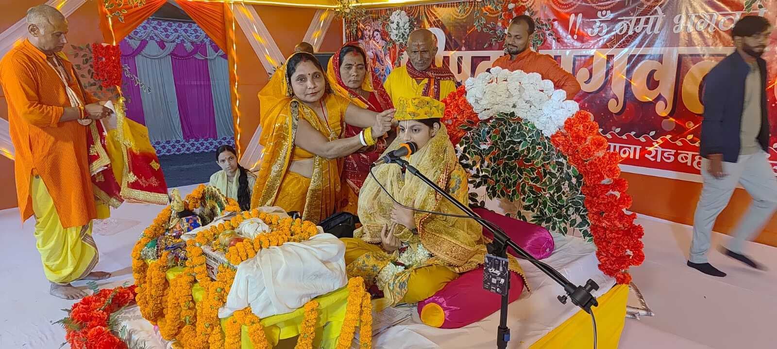 कलश यात्रा के साथ श्रीमद भागवत कथा यज्ञ का हुआ शुभारंभ