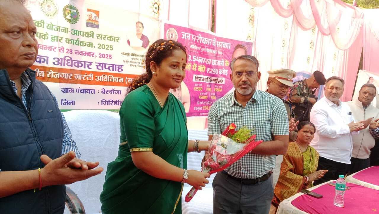 Giridih News: सरकारी सेवाएं लोगों के द्वार तक उपलब्ध कराना उद्देश्य : कल्पना