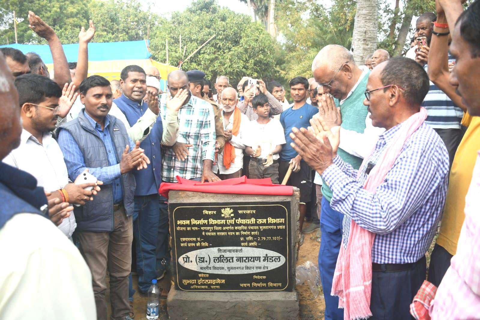 Bhagalpur news पंचायत सरकार भवन का विधायक ने किया शिलान्यास