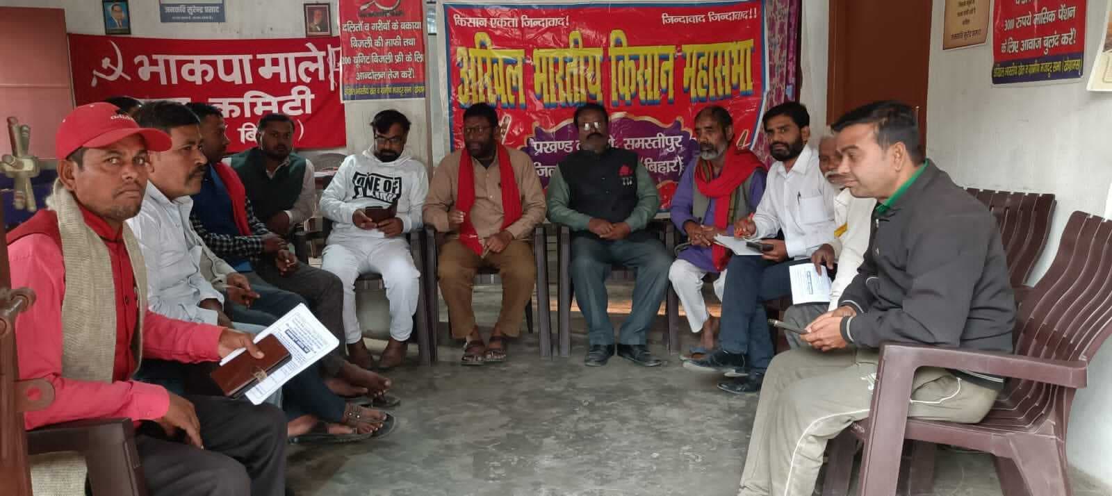 Samastipur News:संयुक्त बैठक में प्रदर्शन करने का निर्णय