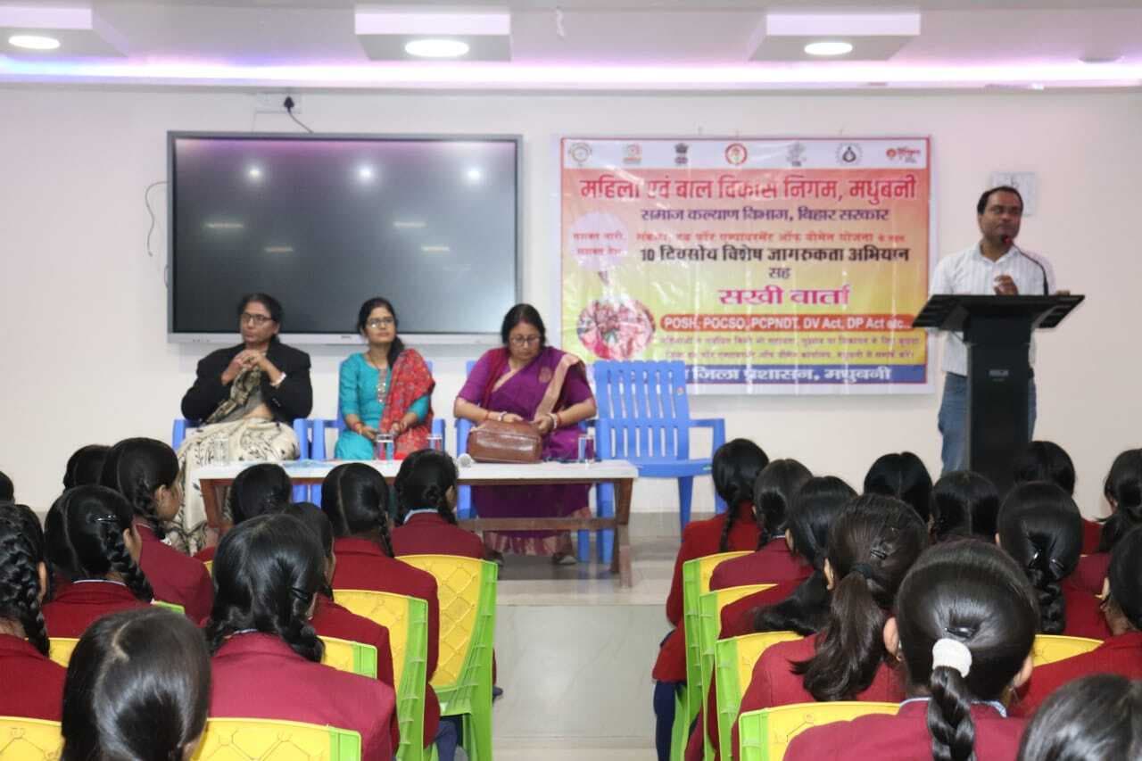 Madhubani News : महिलाओं को घरेलू हिंसा से बचाव की दी जानकारी