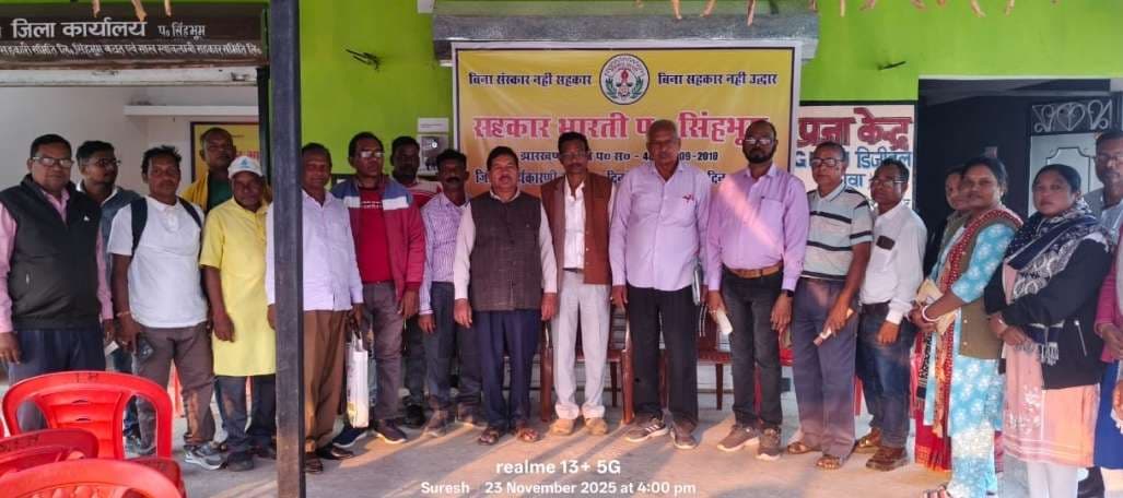 Chaibasa News : सहकार भारती के जिलाध्यक्ष बने भातुराम