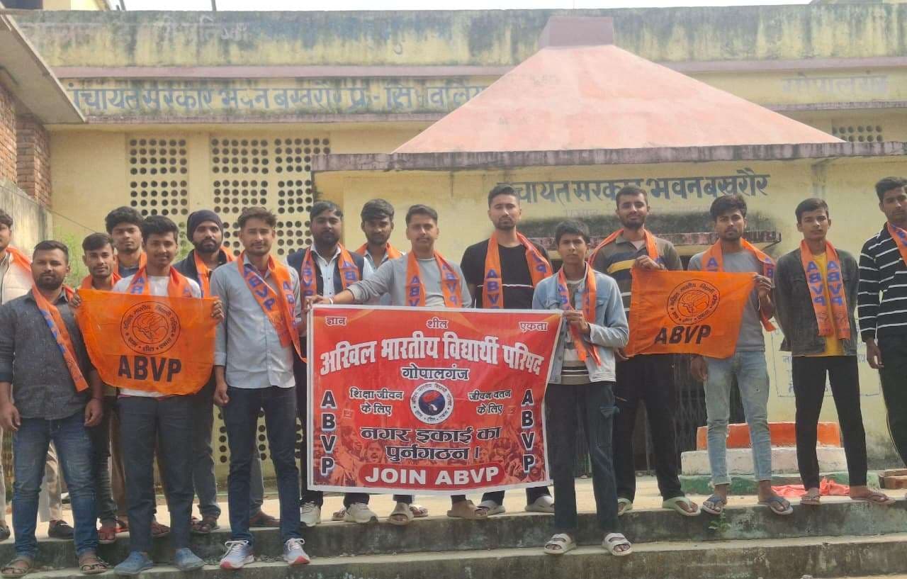 एबीवीपी सिधवलिया प्रखंड इकाई का हुआ पुनर्गठन