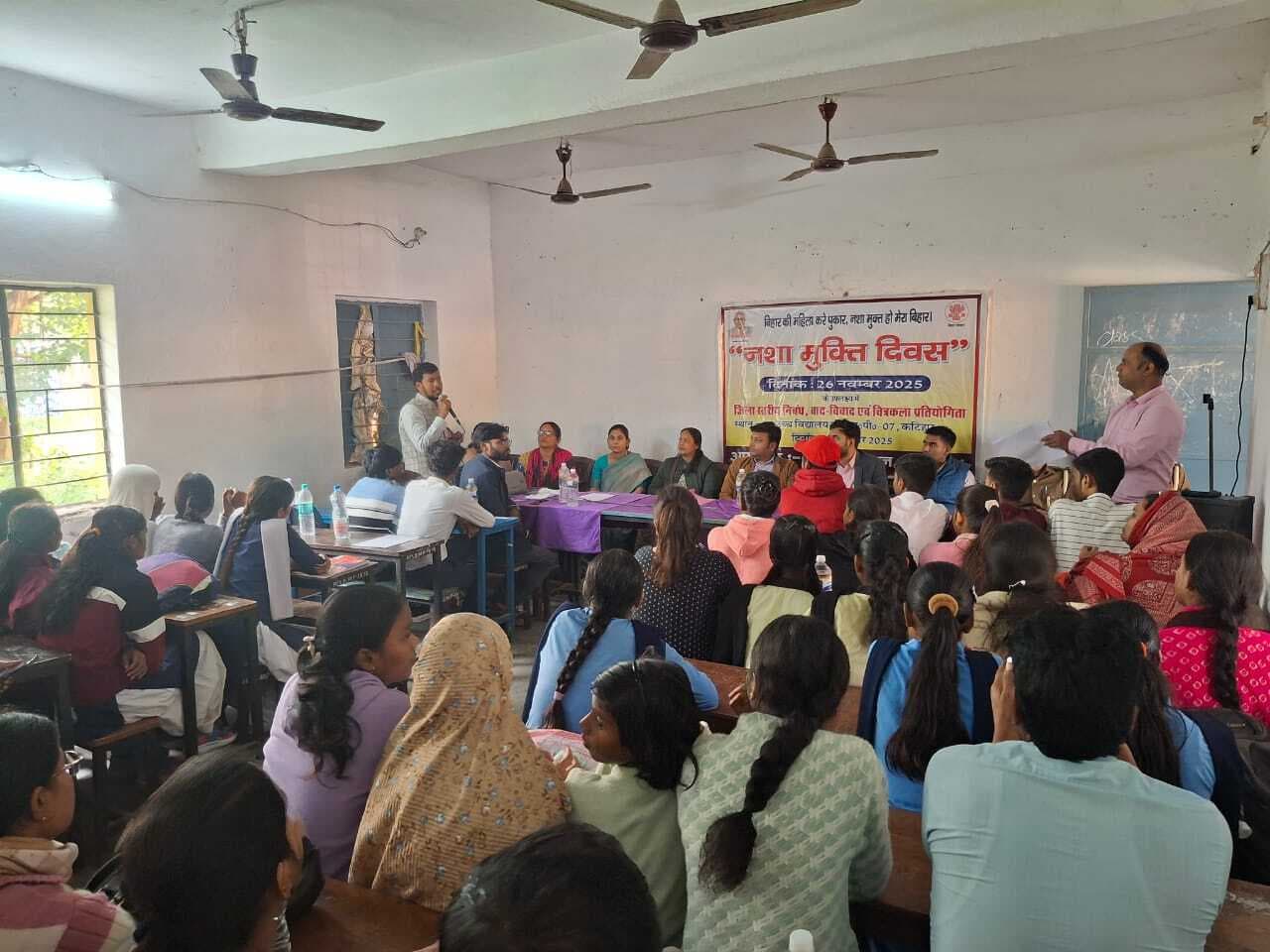 जिला स्तरीय प्रतियोगिता के जरिये नशा मुक्ति का दिया संदेश