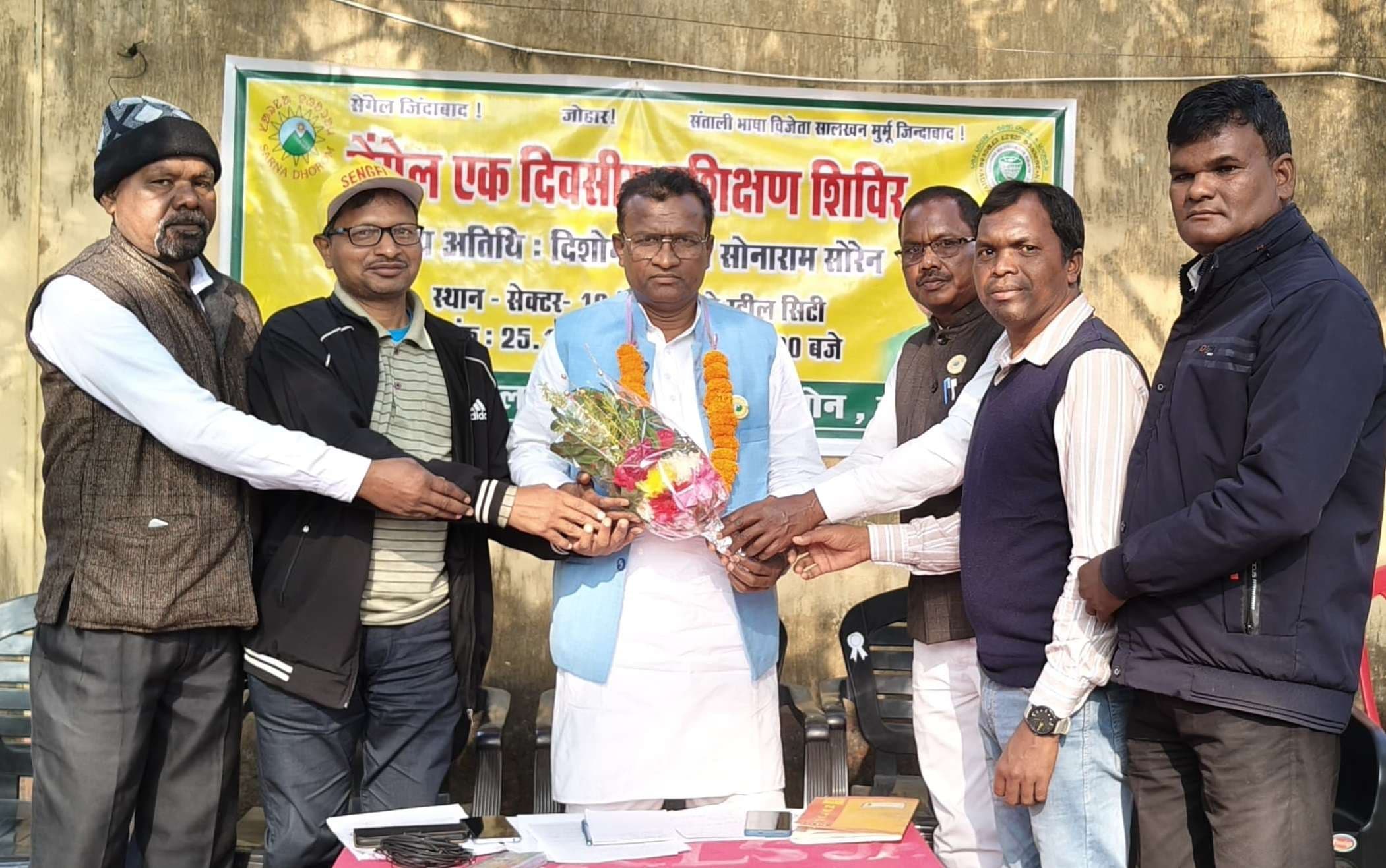 Bokaro News : सेंगेल अभियान ने आदिवासियों को बचाने का लिया संकल्प