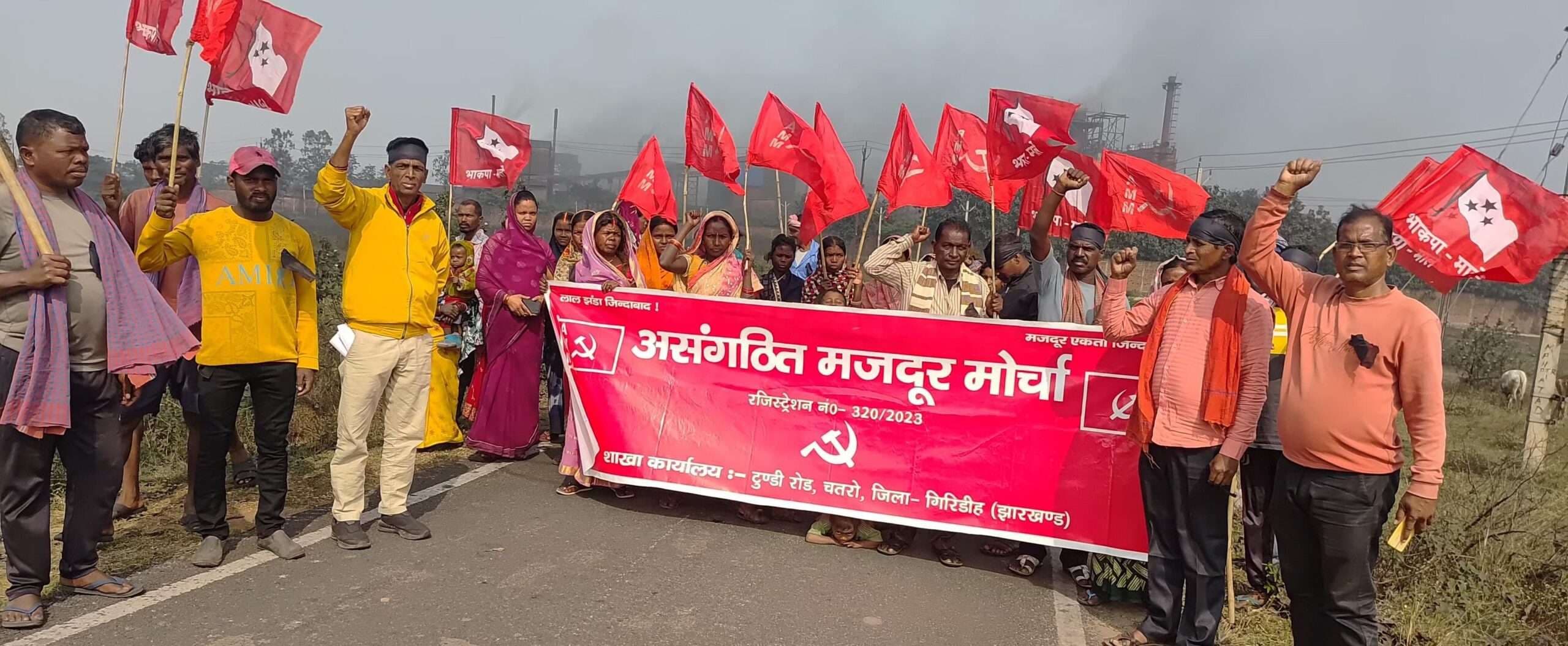 Giridih News :लेबर कोड बिल के खिलाफ निकाला मार्च, की नारेबाजी