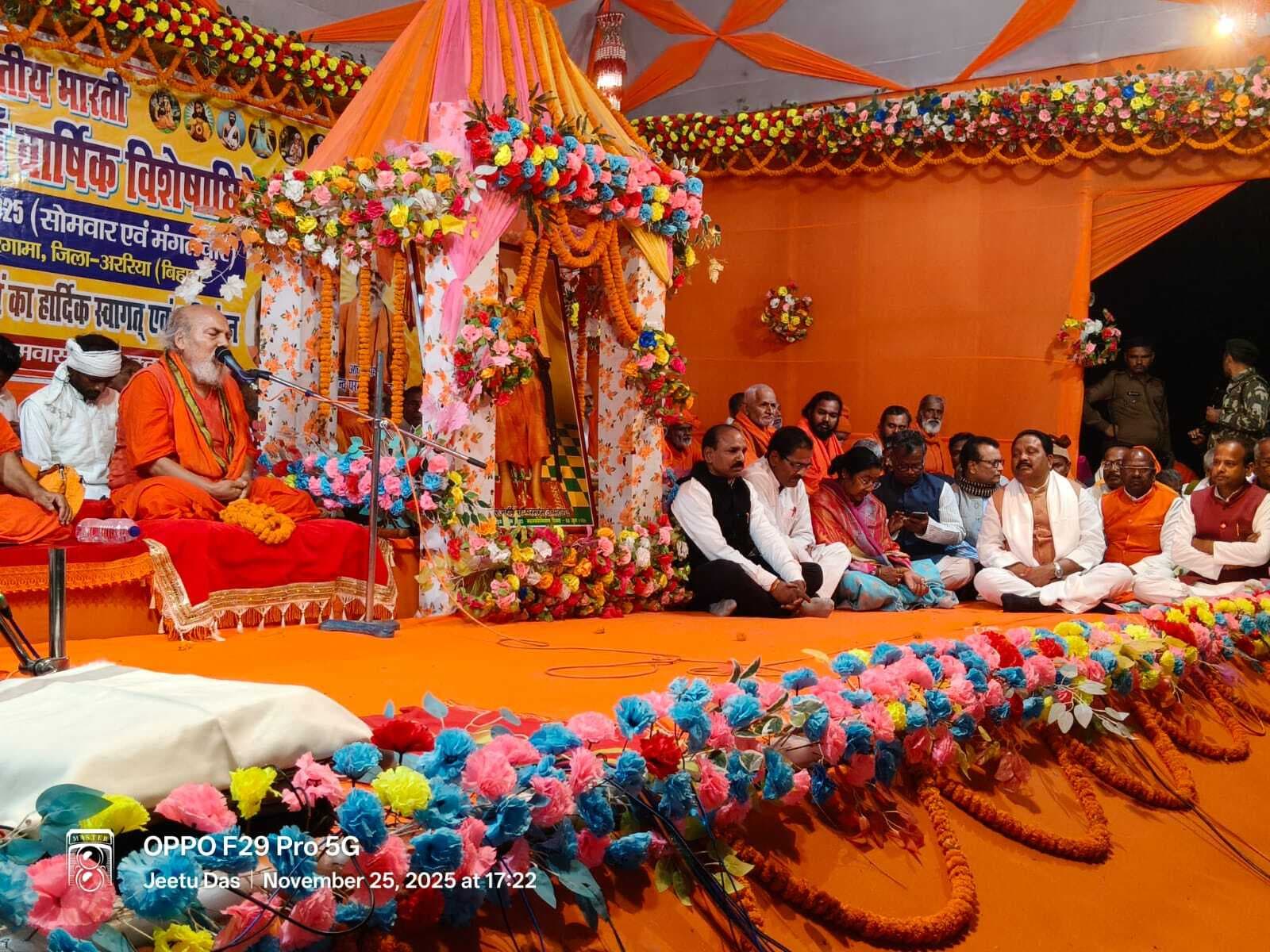 अपने अंदर ही होती है परमात्मा की प्राप्ति : स्वामी वेदानंद जी महाराज