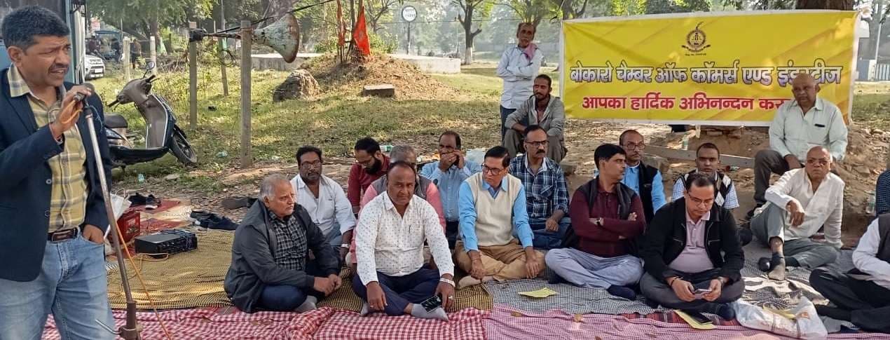 Bokaro News : बीएसएल प्रबंधन के कारण प्लॉटधारी तनाव में, झेल रहे व्यापारिक हानि