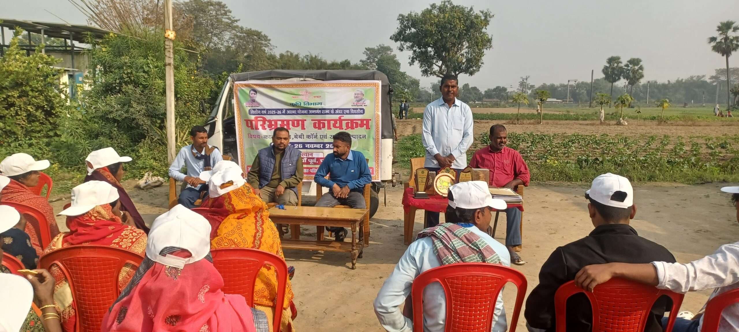 कटिहार के 45 कृषकों ने प्रगतिशील किसान शशिभूषण सिंह से लिया प्रशिक्षण