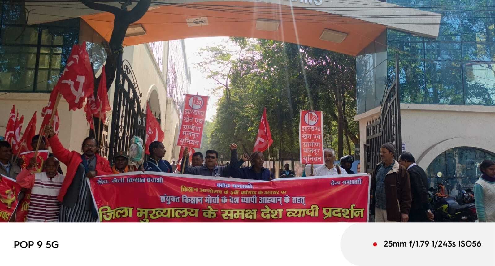 Ranchi news : किसान आंदोलन की पांचवीं वर्षगांठ पर जिलों में प्रदर्शन