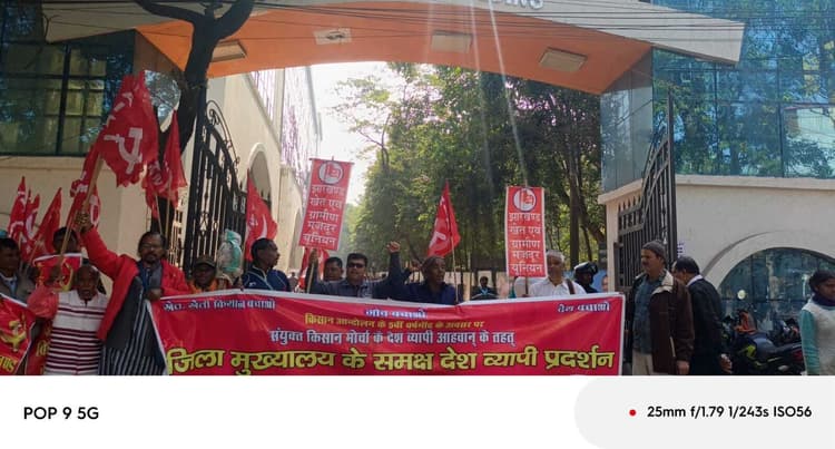 Ranchi news : किसान आंदोलन की पांचवीं वर्षगांठ पर जिलों में प्रदर्शन