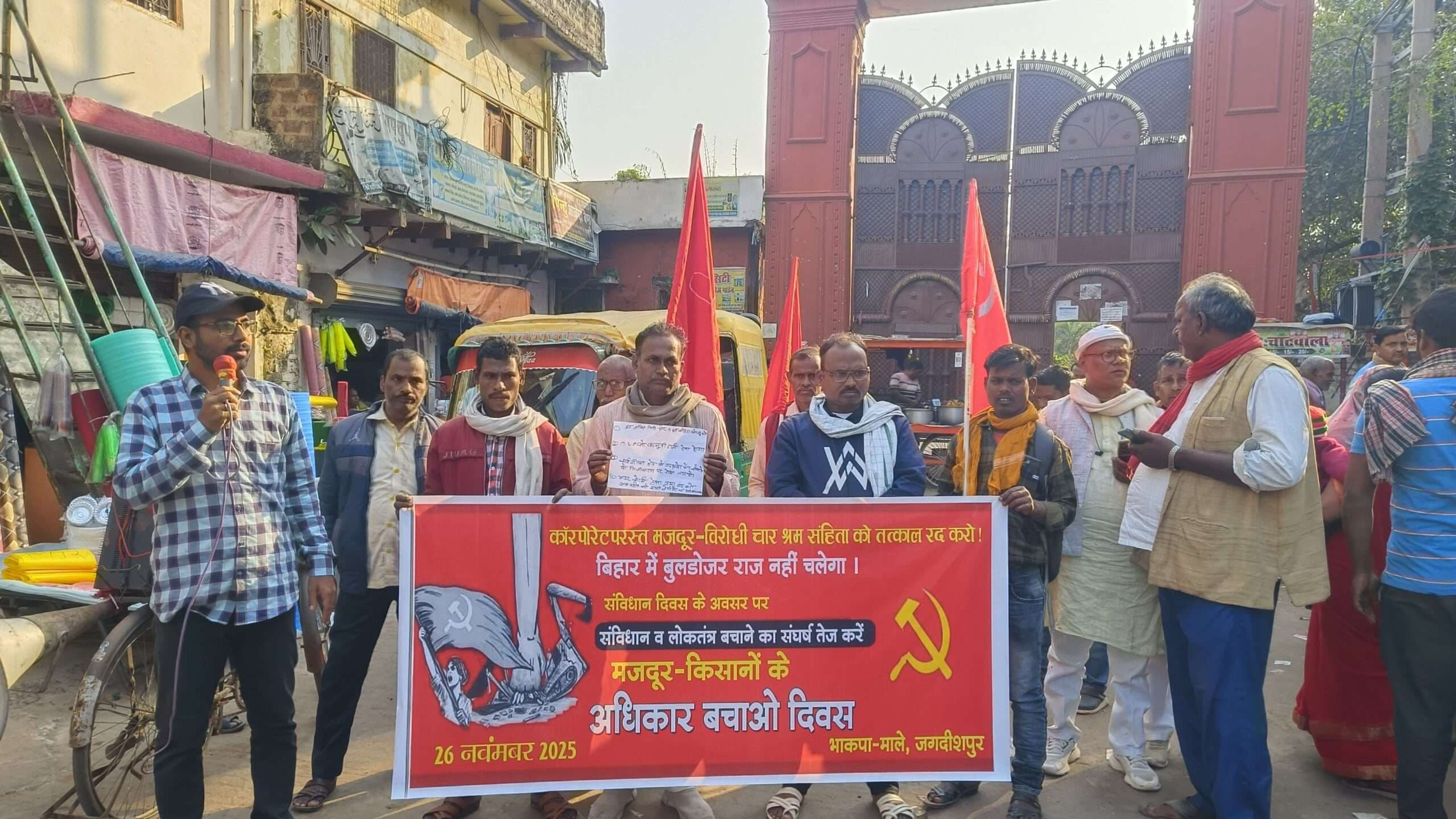 नये लेबर कोड मजदूरों के अधिकारों पर गहरी चोट हैं : भाकपा माले