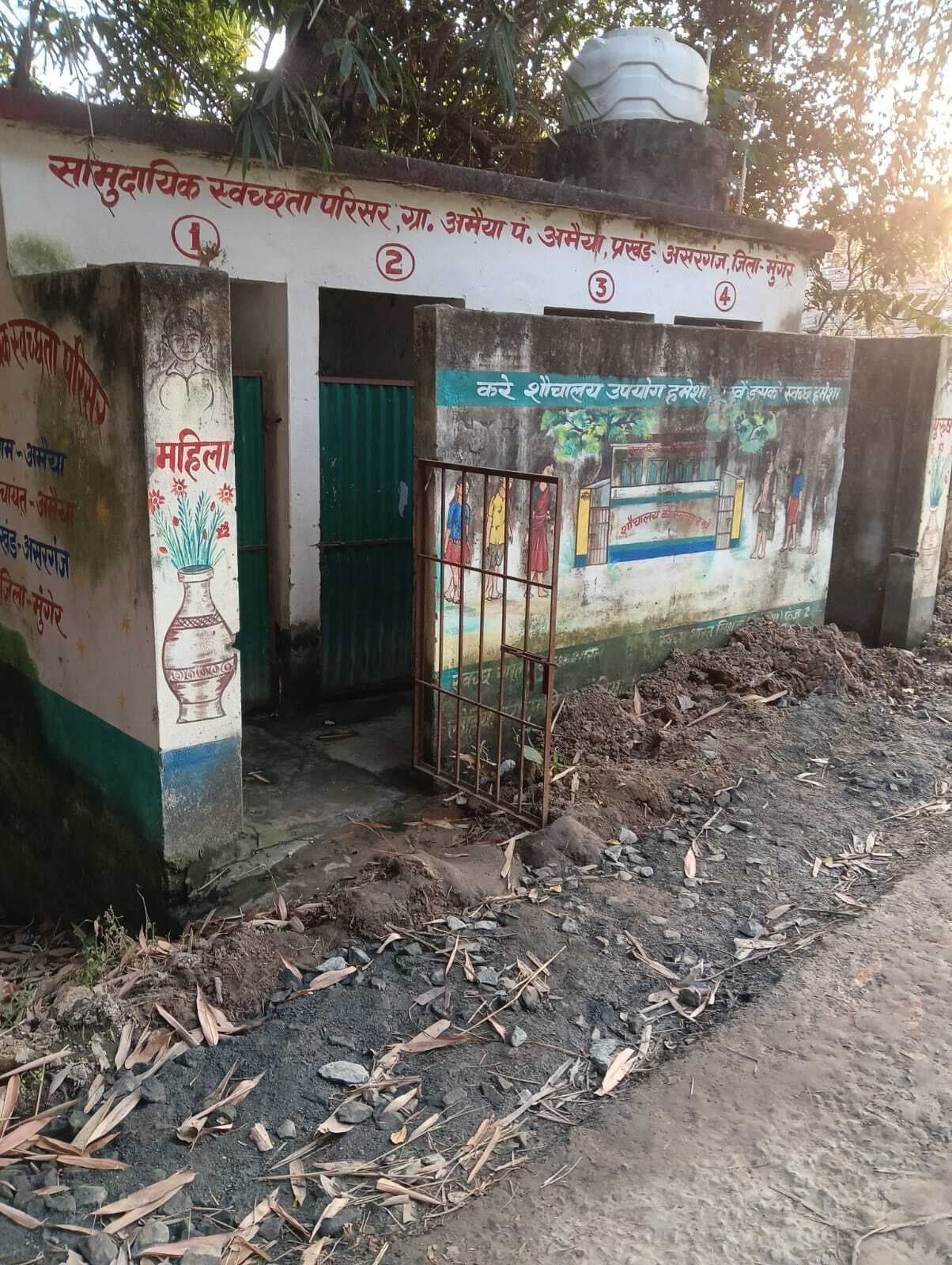 महादलित टोले की शौचालय गंदगी से भरी, कई वर्षाें से नहीं हुई सफाई