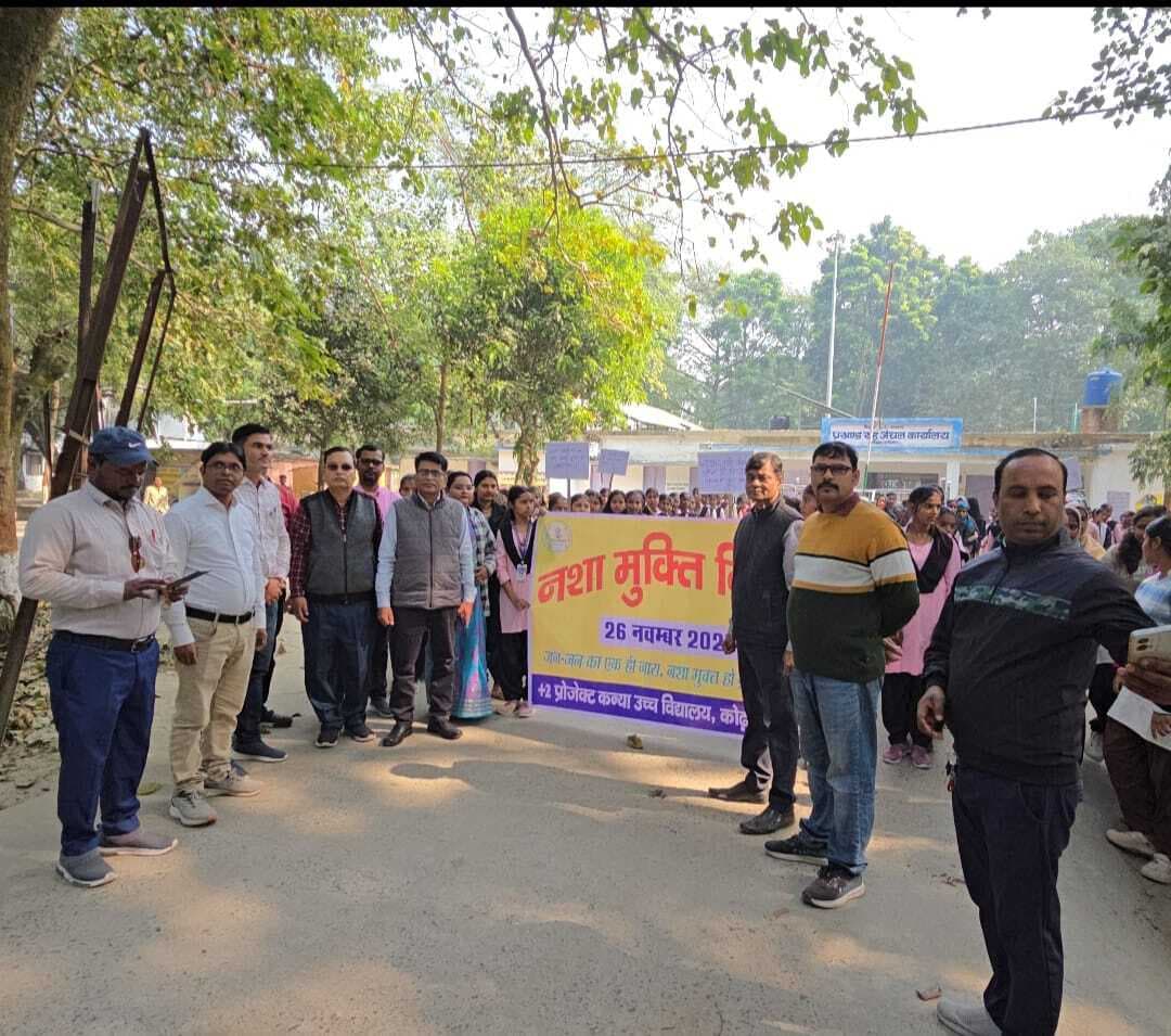 छात्रों ने ली नशामुक्त समाज बनाने की शपथ