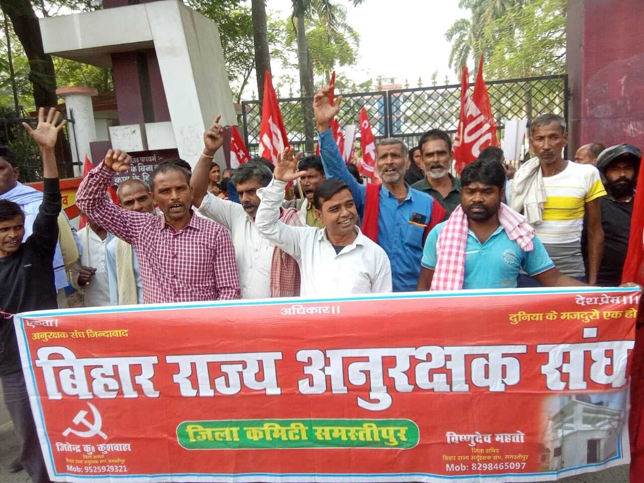 Samastipur News:मांगों को लेकर अनुरक्षकों ने जुलूस निकालकर किया समाहरणालय पर प्रदर्शन