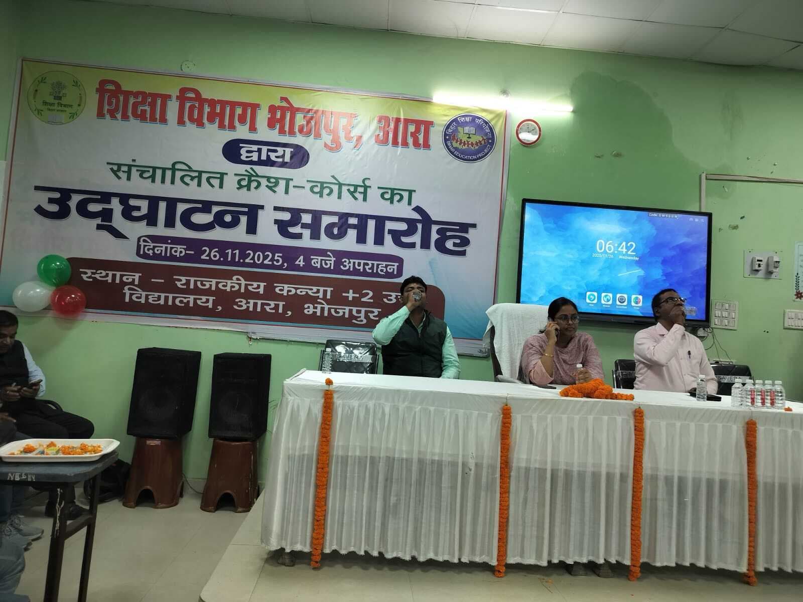 जिला शिक्षा विभाग द्वारा संचालित क्रैश कोर्स सुपर 40 कार्यक्रम का किया गया भव्य उद्घाटन