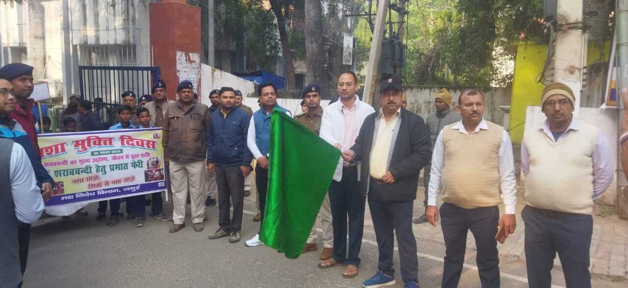 नशा मुक्ति के लिए निकाली गयी प्रभात फेरी