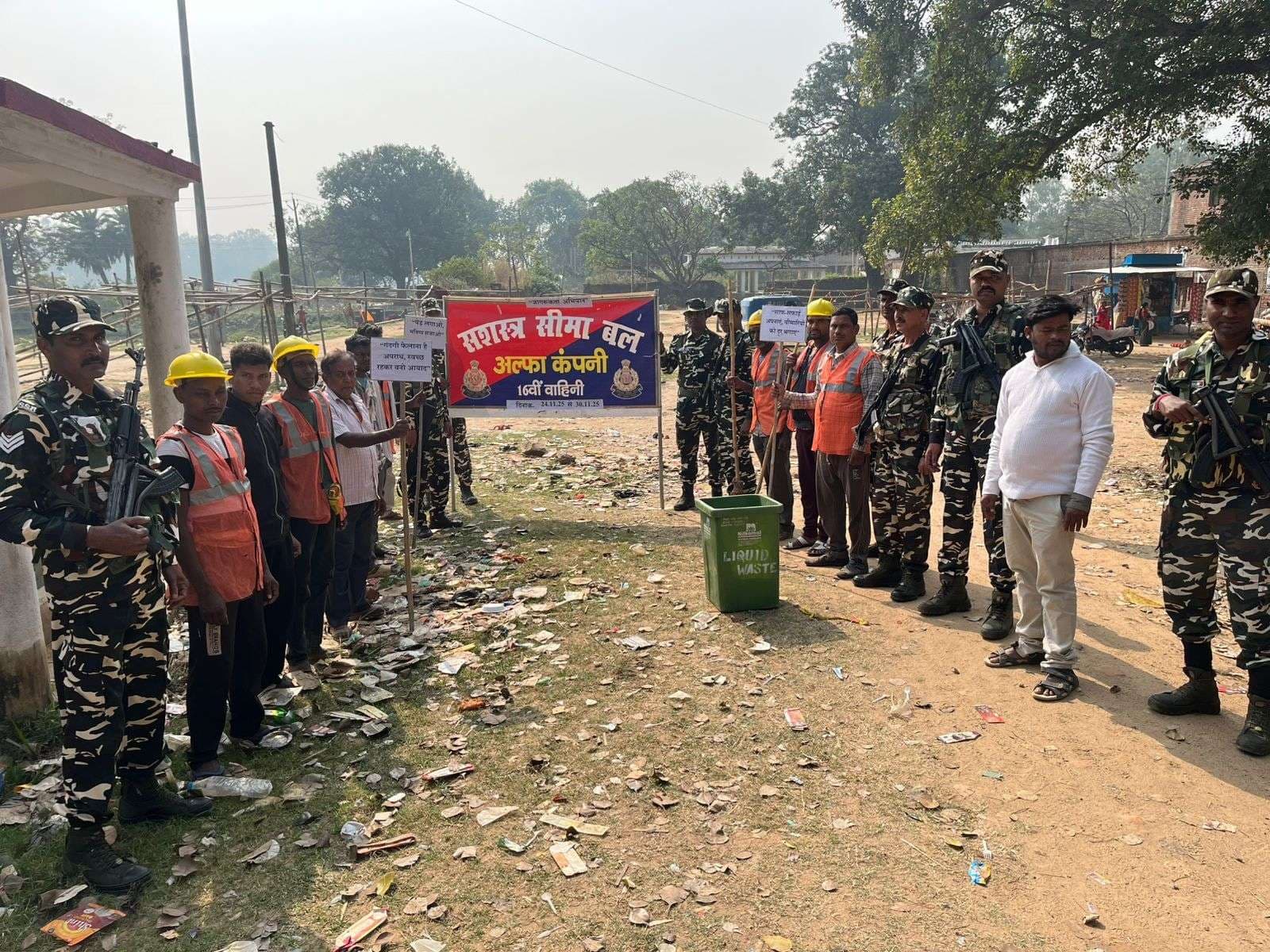 सशस्त्र सीमा बल ने चलाया स्वच्छता अभियान, लोगों को किया जागरूक