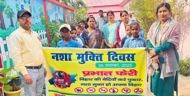 नशा मुक्ति दिवस पर बच्चों व शिक्षकों ने निकाली प्रभात फेरी
