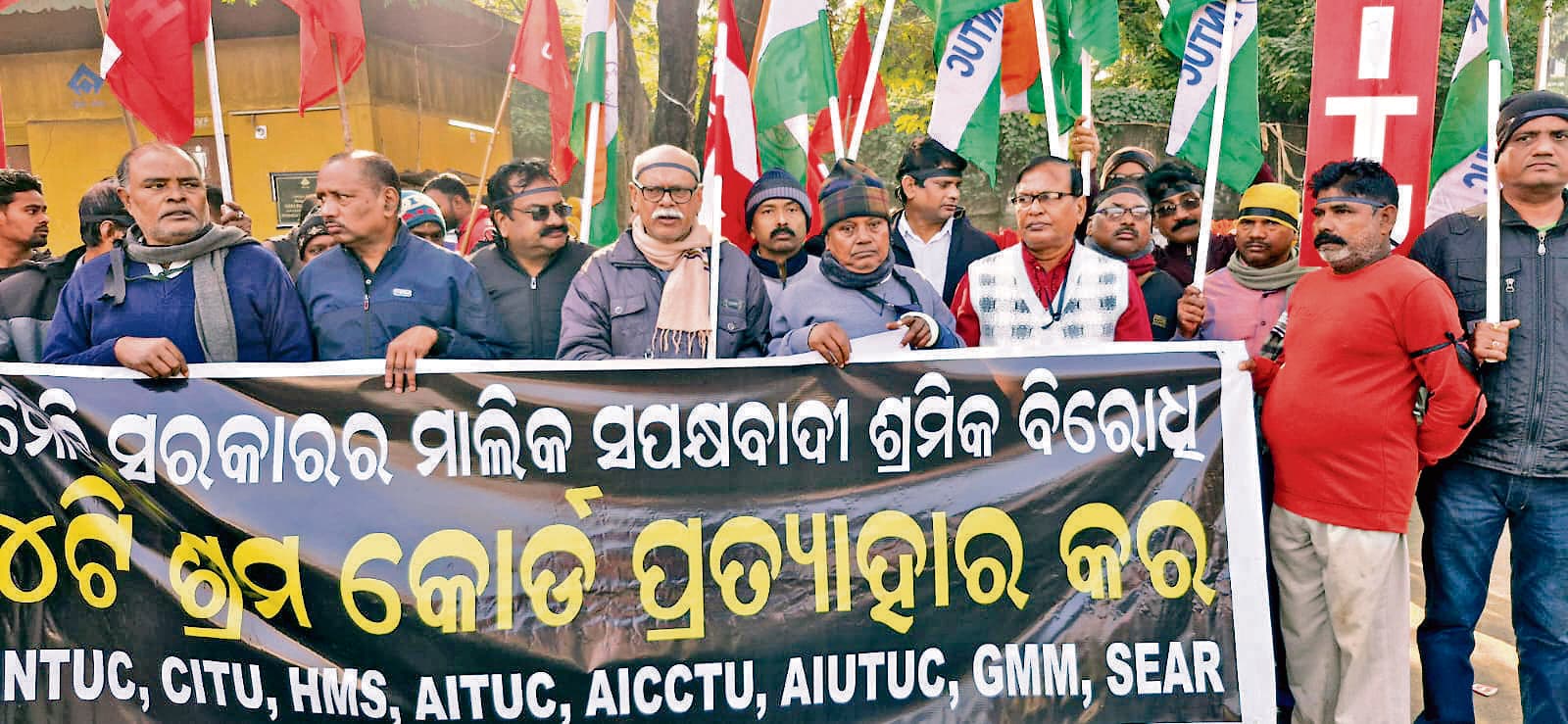 Rourkela News : नये लेबर कोड को बताया मजदूर विरोधी, रद्द करने की मांग