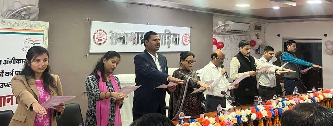 संविधान हमारे लोकतांत्रिक ढांचे की आधारशिला