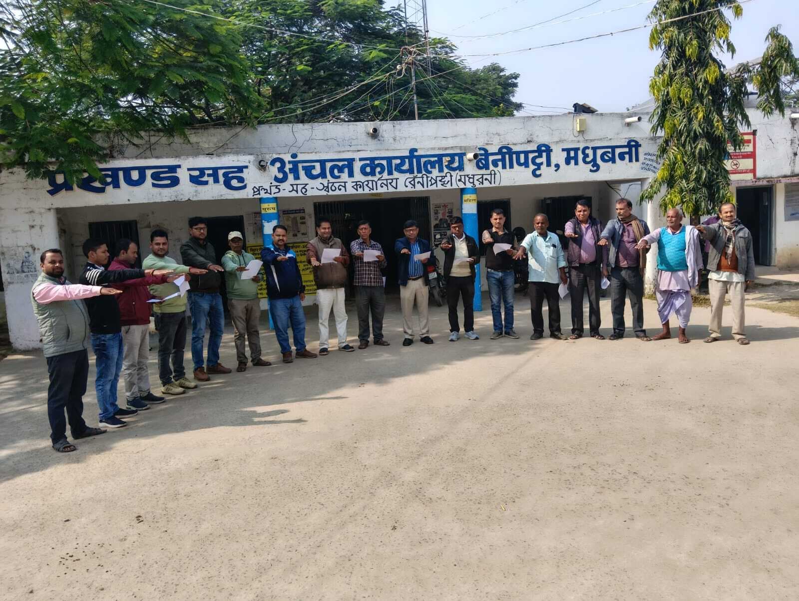 Madhubani News : संविधान दिवस पर प्रखंड कार्यालय के कर्मियों ने ली सामूहिक शपथ