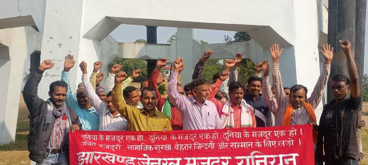 Bokaro News : श्रम कानूनों में संशोधन के खिलाफ प्रतिवाद मार्च