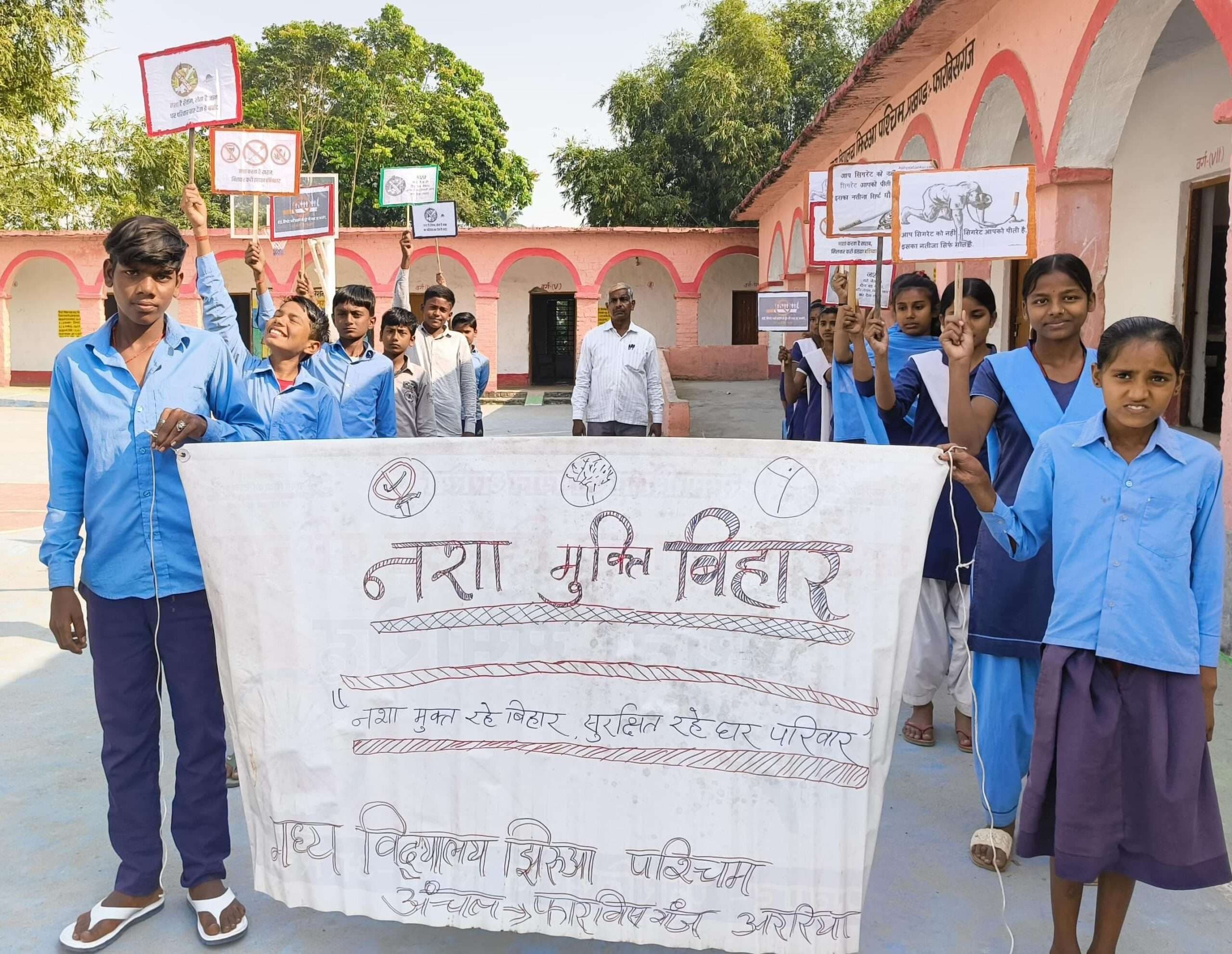नशामुक्ति दिवस पर स्कूली बच्चों ने निकाली जागरूकता रैली