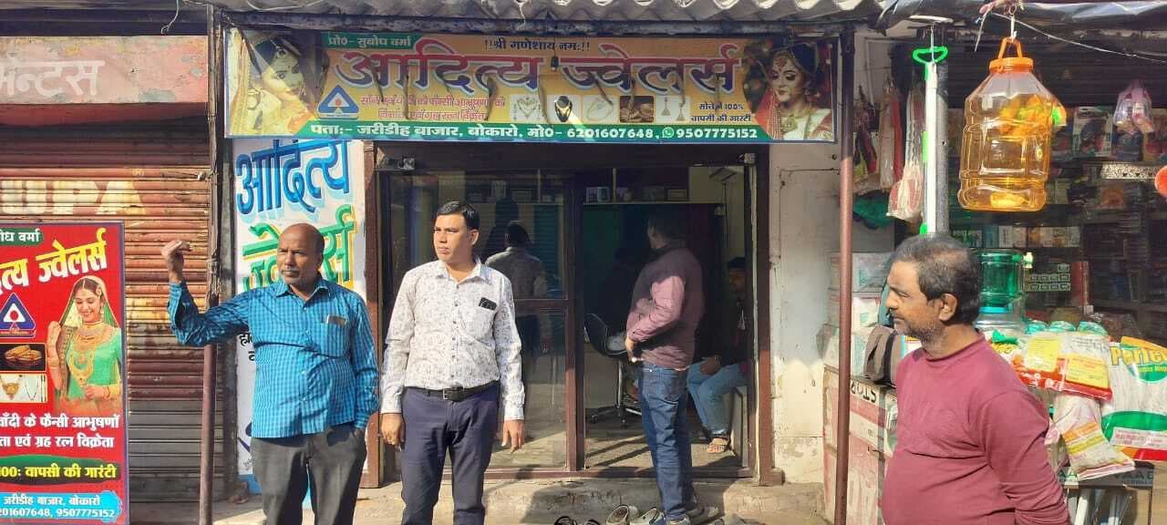 Bokaro News : दिनदहाड़े दुकानदार से जेवरात छीनने का प्रयास