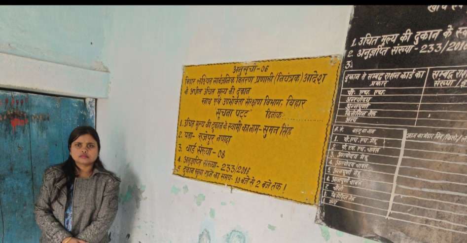 Motihari: एसडीओ के निरीक्षण में तीन पीडीएस दुकान बंद मिले, मांगा स्पष्टीकरण