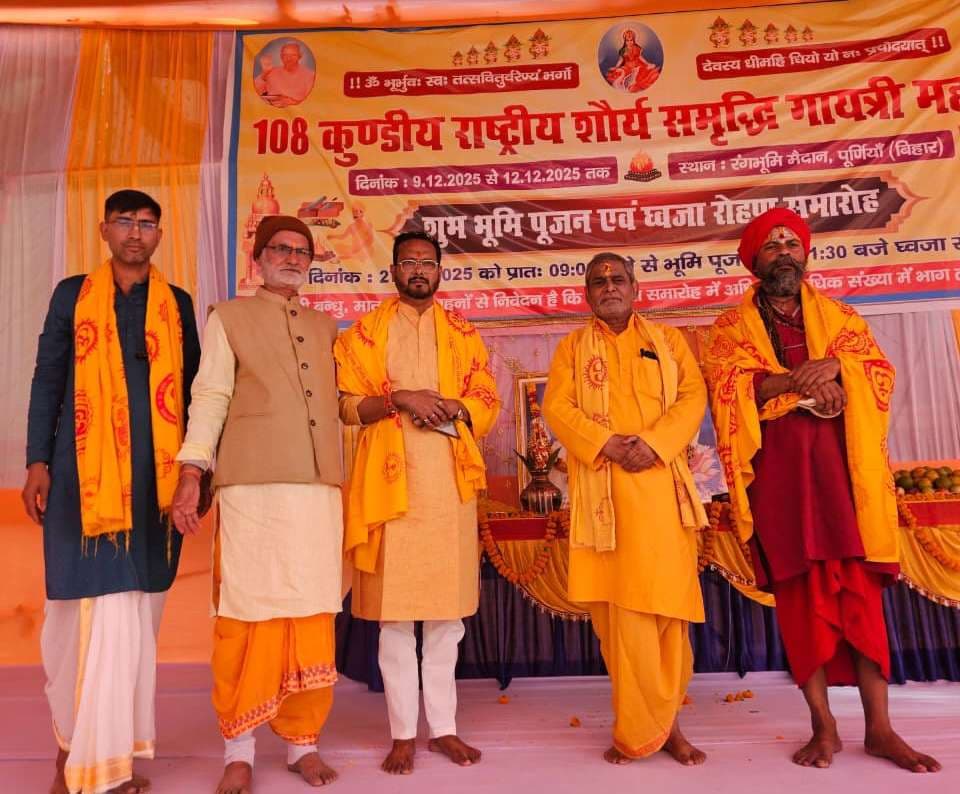 चार दिवसीय 108 कुण्डीय गायत्री महायज्ञ शुरू