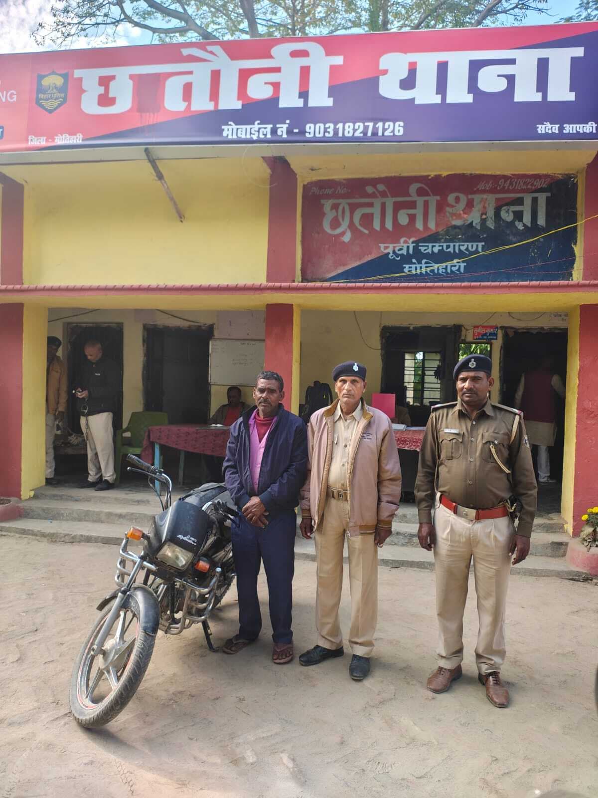 Motihari : चोरी की बाइक के साथ बदमाश गिरफ्तार